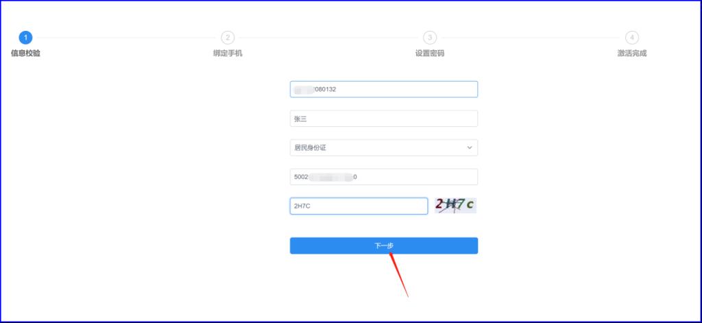 输入手机号